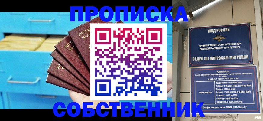 прописка 2025 в Дятьково