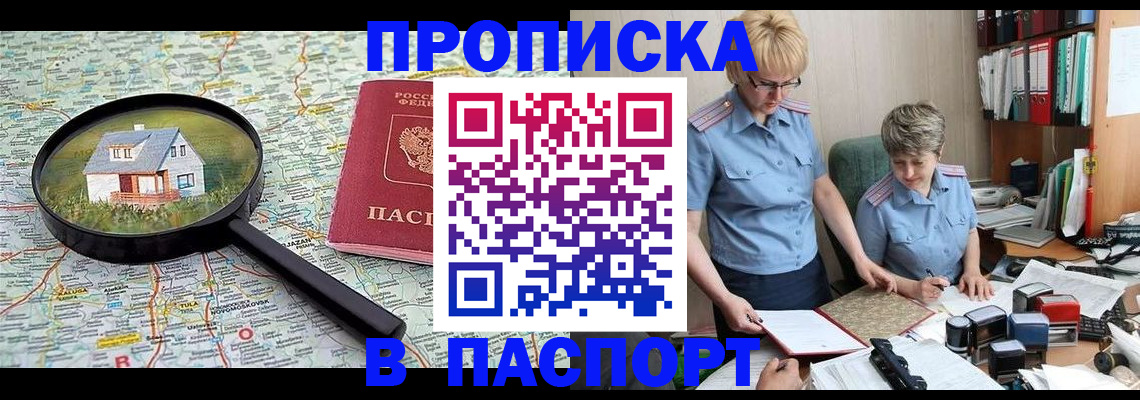 прописка поиск в Дятьково