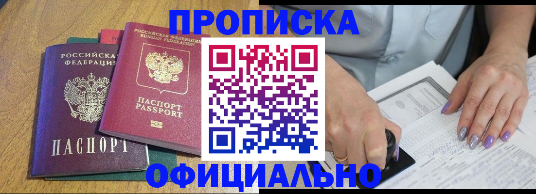 временная регистрация гарантия в Дятьково